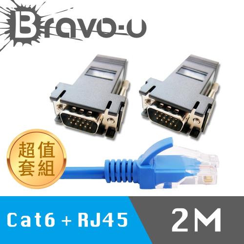 Bravo-u Cat6超高速網路線2米/VGA轉RJ45訊號延長器套組