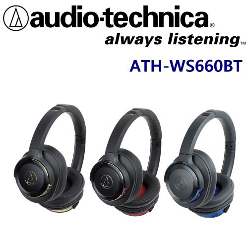日本鐵三角 Audio-Technica ATH-WS660BT 重低音加強 好音質高質感藍牙耳罩式耳機 3色