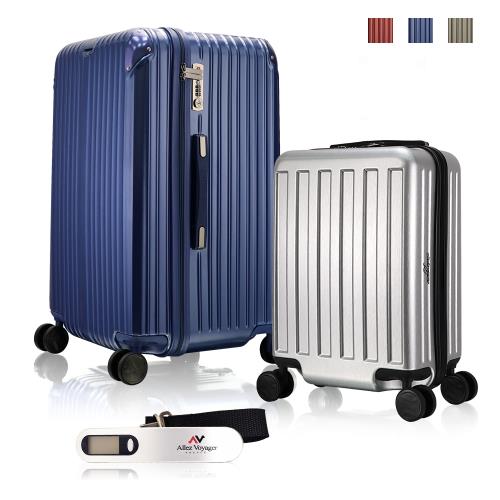 奧莉薇閣 26+18吋行李箱+電子行李秤 超值旅行組合