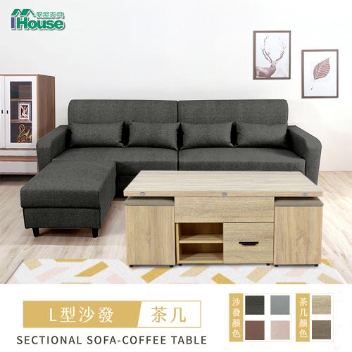 Ihouse 小資型日系沙發茶几組 沙發茶几組 Etmall東森購物