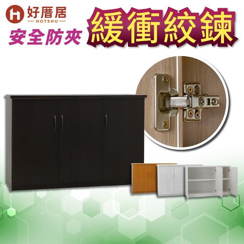 【好厝居】強化塑鋼 收納置物廚櫃 寬124.5深43高81cm