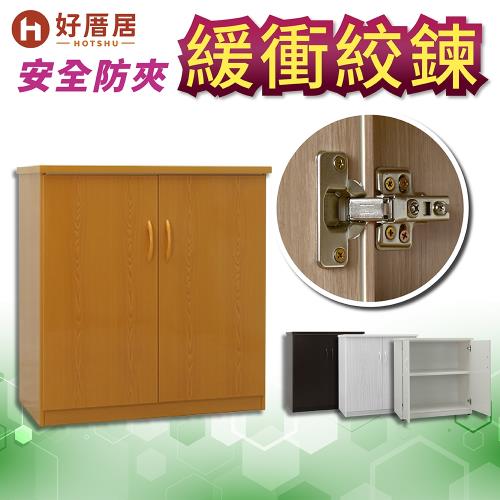 【好厝居】強化塑鋼 收納置物廚櫃 寬83.5深43高81cm