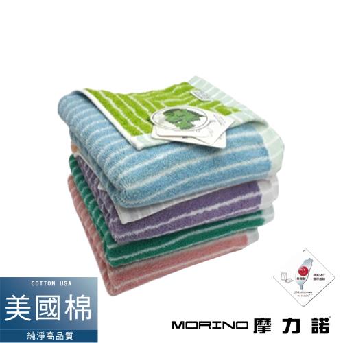 MORINO摩力諾-抗菌消臭美國棉雙面條紋毛巾(1入)