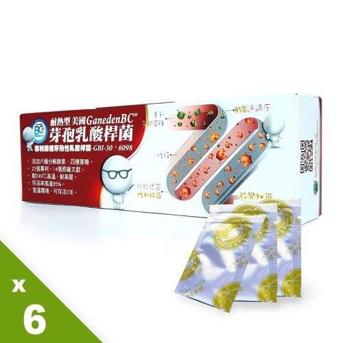 【台灣康田】耐熱型芽孢乳酸桿菌粉(60包/盒 x 6盒)