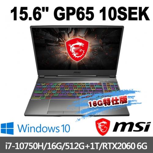 (記憶體升級)msi微星 GP65 10SEK-008TW 電競筆電 15吋/i7-10750H/16G/1T+PCIe 512G SSD/RTX2060/W10/144Hz