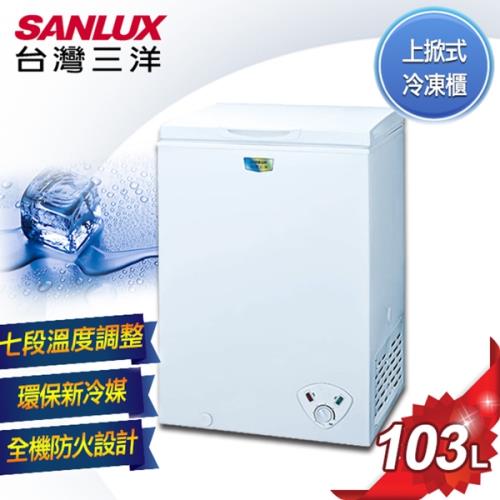 銷售冠軍 SANLUX 三洋 103L 上掀式冷凍櫃 SCF-103W-庫(T)