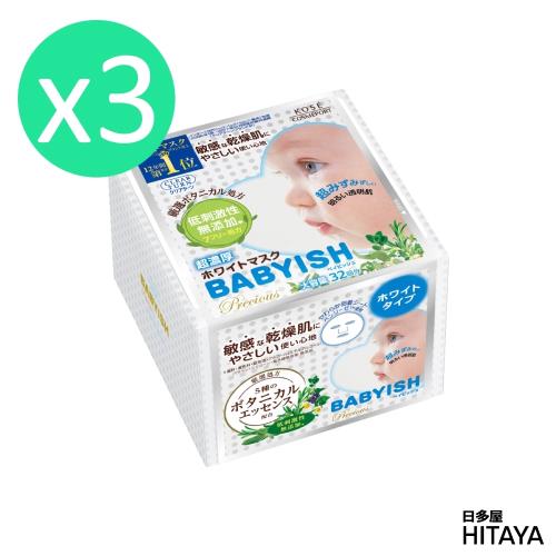 日本KOSE 光映透嬰兒肌植淬舒緩亮白面膜32枚入/三盒