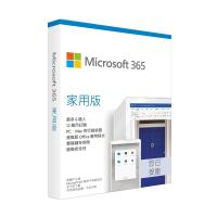 Microsoft 365 家庭版一年盒裝(進階Office應用程式)
