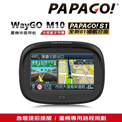 PAPAGO! WayGO!M10 重機型觸控螢幕藍牙衛星導航(支援藍牙耳機)