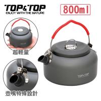 韓國TOPTOP  0.8L硬質氧化鋁合金茶壺/茶葉/泡茶/露營/野餐/水壺
