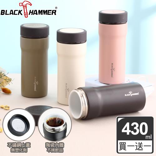 【2入組】(全陶瓷內膽)BLACK HAMMER 臻瓷不鏽鋼真空保溫杯430ML|400～490ml