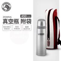 【ZEBRA 斑馬牌】真空保溫瓶-附提袋 / 0.45L(304不鏽鋼 保溫瓶 真空瓶)