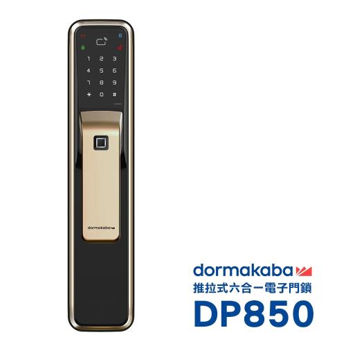 dormakaba 一鍵推拉式密碼/指紋/卡片/鑰匙/藍芽/遠端密碼智慧電子門鎖(DP850)(附基本安裝)|dormakaba