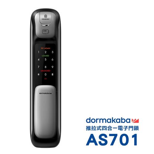 dormakaba 一鍵推拉式密碼/指紋/卡片/鑰匙智慧電子門鎖(AS701)(附基本安裝)|dormakaba
