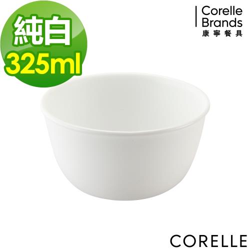 【美國康寧】CORELLE 純白325ml飯碗