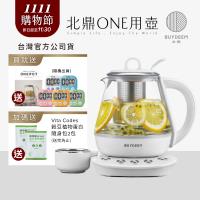 【送電子計時器】BUYDEEM北鼎玻璃養生快煮壺ONE用壺1L-K2201-台灣公司貨-陳月卿代言