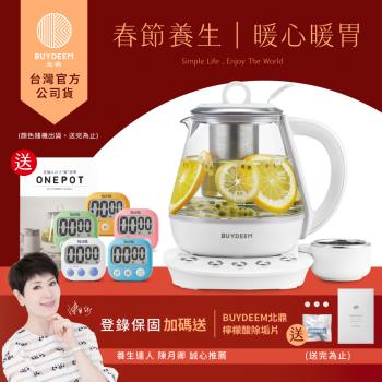 【送電子計時器】BUYDEEM北鼎玻璃養生快煮壺ONE用壺1L-K2201-台灣公司貨-陳月卿代言