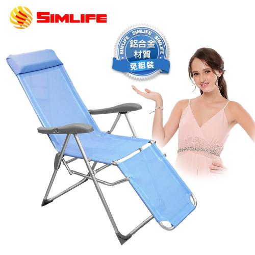 [SimLife] 全鋁合金羽量級168度休閒躺椅(水畔藍)