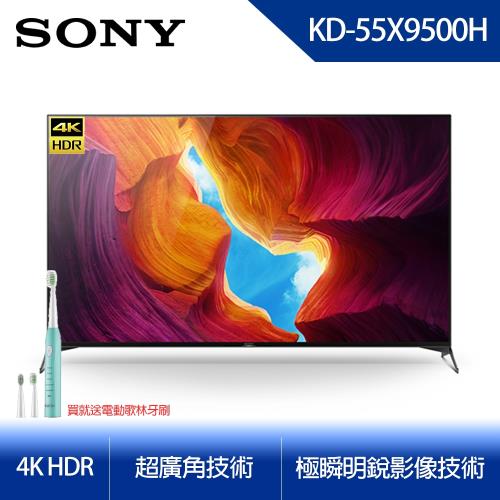 【SONY】55型 4K HDR智慧連網液晶電視 KD-55X9500H