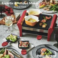 recolte日本麗克特GrandMelt煎烤盤-經典紅RRF-2