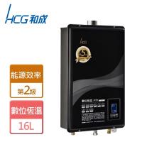【和成HCG】 GH1655- 16L 數位強制排氣熱水器 (FE式)-僅北北基含安裝