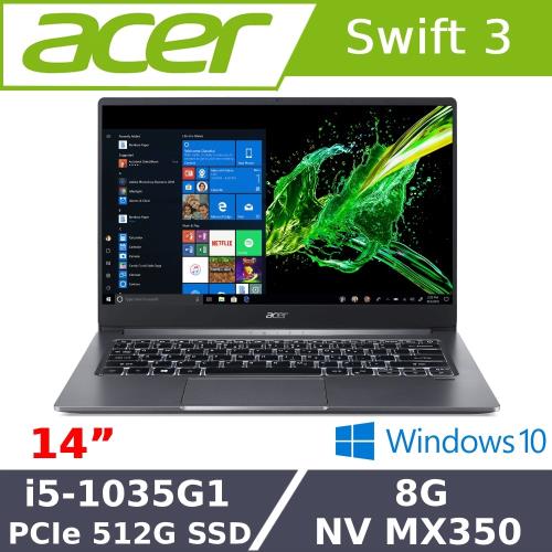 Acer宏碁 SF314-57G-55UK 輕薄筆電 14吋/i5-1035G1/8G/PCIe 512G SSD/MX350/W10 低調灰|Swift系列 輕薄美學