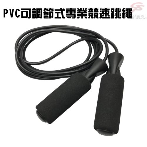 【雙11限定，買一送一】金德恩 台灣製造 PVC可調節式專業競速跳繩