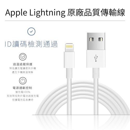 【YOMIX優迷】Apple Lightning原廠品質傳輸線