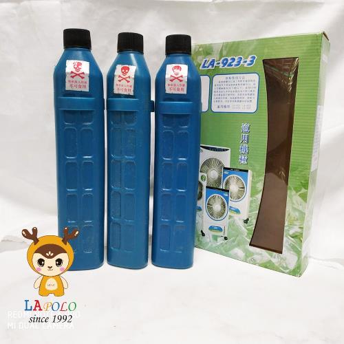 LAPOLO藍普諾 降溫冰精罐 LA-923冰晶罐1入(3罐)水冷扇專用配件