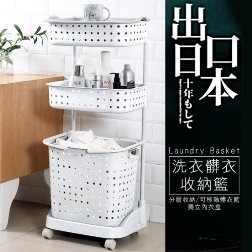 外銷日本實用質感髒衣籃(三層)