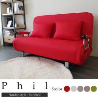 【Banners Home】Phil2.0菲爾六段式摺疊沙發床(雙人座130cm )~沙發/雙人沙發/沙發床