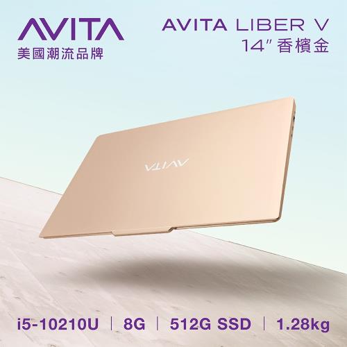 AVITA LIBER V NS14A8TWF561-CG 香檳金 (i5-10210U/8GB/512GB SSD/W10/FHD/14)
