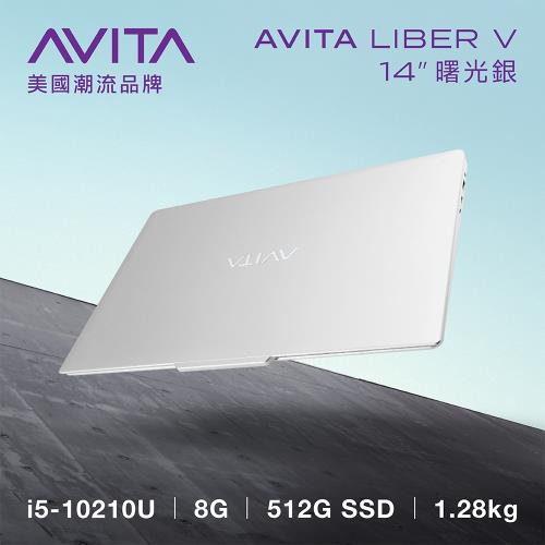 AVITA LIBER V NS14A8TWF561-CS 曙光銀 (i5-10210U/8GB/512GB SSD/W10/FHD/14)