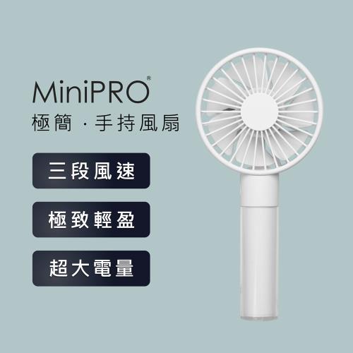 MiniPRO 極簡無線手持風扇MP-F6688(鮮明白)/USB充電 小電風扇 靜音桌扇
