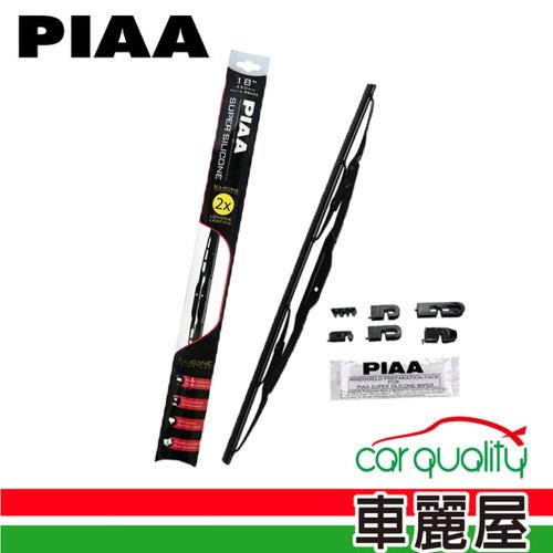【日本PIAA】雨刷PIAA超強矽膠撥水14(95035-6mm)(車麗屋)