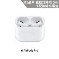 【福利品】Apple AirPods Pro 搭配無線充電盒