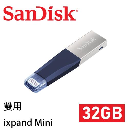 SanDisk iXpand Mini 雙用隨身碟 藍(雙介面/OTG/32G/for iPhone and iPad/90MB/s)