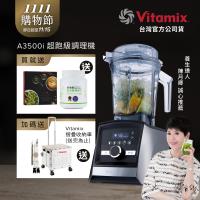 【送穀豆粉】美國Vitamix超跑級全食物調理機Ascent領航者A3500i-尊爵髮絲鋼-台灣公司貨-陳月卿推薦