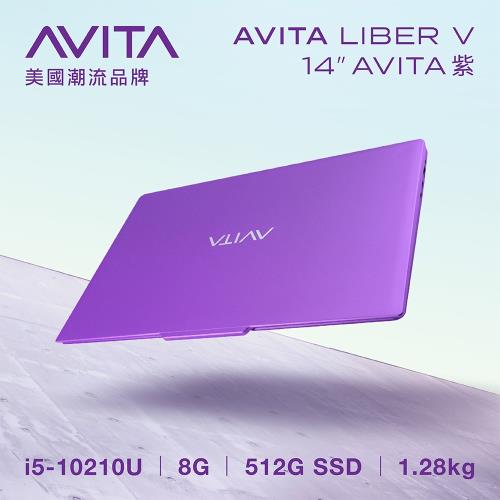AVITA LIBER V NS14A8TWF561-AP Avita紫 (i5-10210U/8GB/512GB SSD/W10/FHD/14)