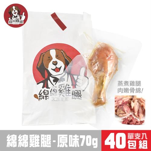 綿綿雞腿-犬用零食70g(單支入) x40包組(329952)