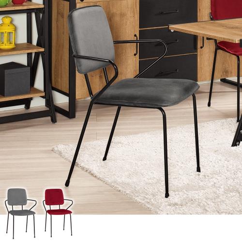 Boden-莫西工業風絨布扶手餐椅/單椅(兩色可選)