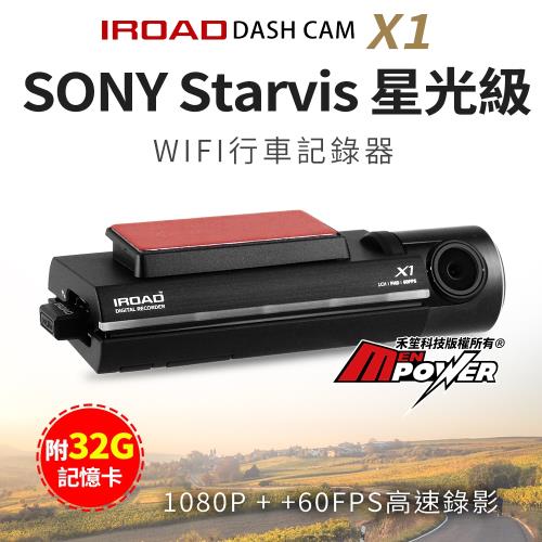 韓國 IROAD X1 Sony夜視 高清1080P wifi行車紀錄器