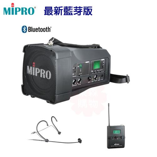 MIPRO MA-100SB 超迷你肩掛式無線喊話器 藍芽版 (配頭戴式麥克風一組)
