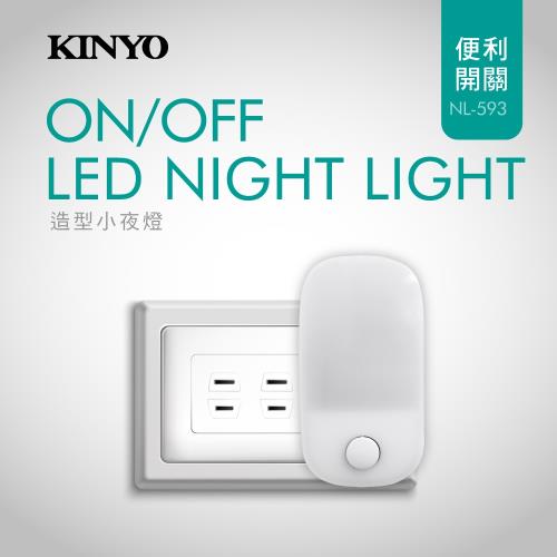 KINYO造型LED小夜燈NL-593
