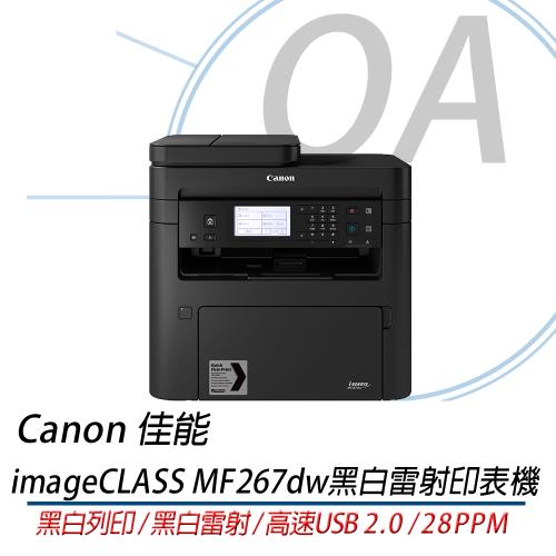 imageclass mf267dw