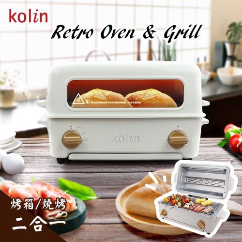 Kolin 歌林 掀蓋燒烤式電烤箱KBO-SD1915-庫