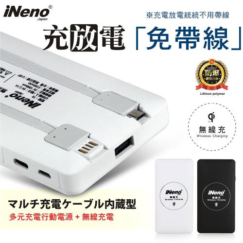《智慧充電》2021年29款經典行動電源 無線充電開箱商品推薦! - 41 | Kiro遊戲娛樂生活網 【日本iNeno】真正免帶線無線充行動電源(Lightning/Type-C/Micro USB)10000mAh|無線充電板