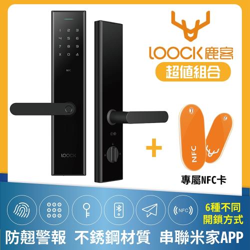 【Loock 鹿客】智慧指紋鎖Classic 2X+專屬NFC卡x1|鹿客