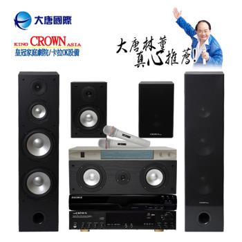 【大唐DATOWN】曜石黑星光震撼卡拉OK家庭劇院組(DA-168)