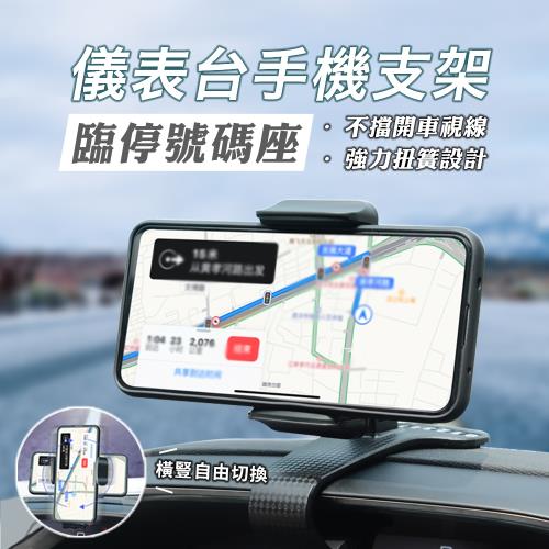 《汽車用品》2021年25款手機支架 平板支架熱門開箱商品推薦! - 36 | Kiro遊戲娛樂生活網 儀表台手機支架臨停號碼座|手機/平板支架